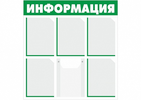 Информационный стенд Д6-2-О