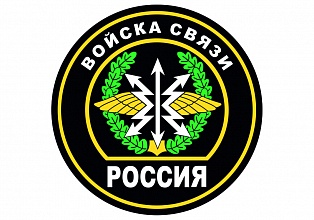 Наклейка на авто "Войска связи"