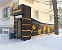 Комплексное оформление входной группы кафе Пончикофъ, Краснотурьинск