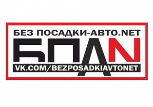 Наклейка "Бпан" белая