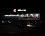 Размещение рекламы г. Краснотурьинск ,ул К.Маркса,10 призматрон