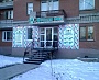 Вывеска Фрекен Бок г. Краснотурьинск