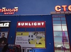 Монтаж вывески магазина SUNLIGHT на фасаде ТК Столичный, Краснотурьинск