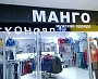Изготовление вывески  магазин Манго ТК Столичный г. Краснотурьинск