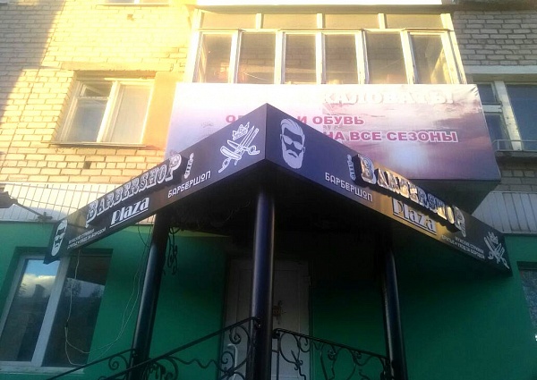 Изготовление и монтаж вывески "Barbershop"