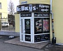Изготовление и монтаж вывески "Mr. Bkus", Краснотурьинск 