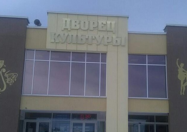 Изготовление и монтаж световой вывески и декоративных элементов для ГДК г. Карпинск