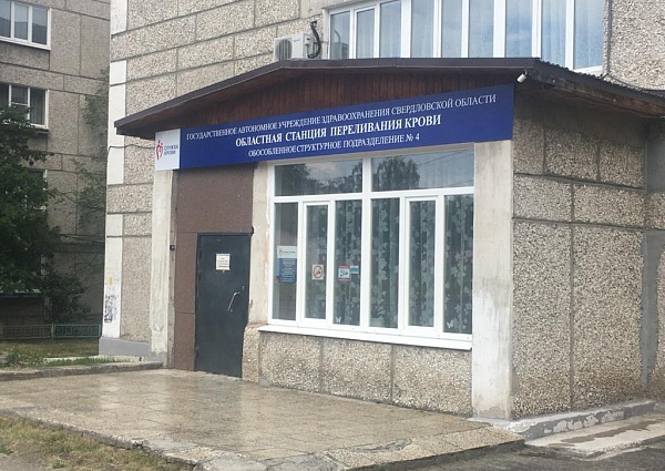 Изготовление и монтаж вывески для станции переливания крови, Краснотурьинск