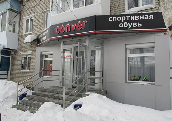 Изготовление и монтаж вывески магазин CONVER г. Серов