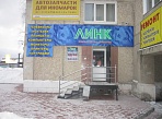 Изготовление и монтаж вывески компьютерная компания Линк г. Североуральск