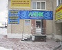Изготовление и монтаж вывески компьютерная компания Линк г. Североуральск