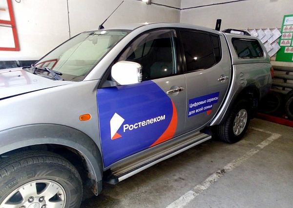 Брендирование автомобиля для компании Ростелеком, Краснотурьинск 