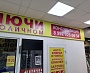 Изготовление и монтаж вывески "Ключи в Столичном", Краснотурьинск