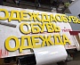 Изготовление световых букв "Эконом Маркет"