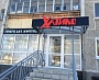 Изготовление вывески для зоомагазина "Хатико" г. Краснотурьинск 