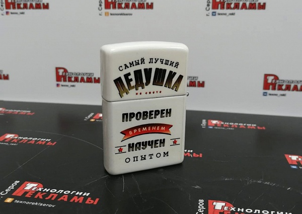 Зажигалки с нанесением изображения