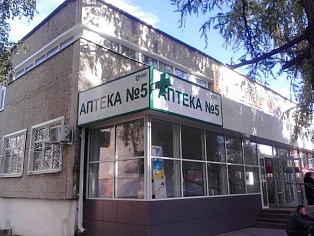 Изготовление вывески Аптека, Серов, Каляева, 33