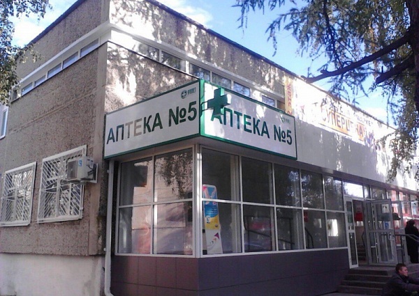 Изготовление вывески Аптека, Серов, Каляева, 33