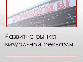 Презентация  Технологии рекламы г. Краснотурьинск