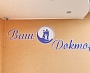 Изготовление вывески клиники "Ваш Доктор" в Серове