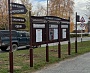 Информационный стенд для Библиотеки.