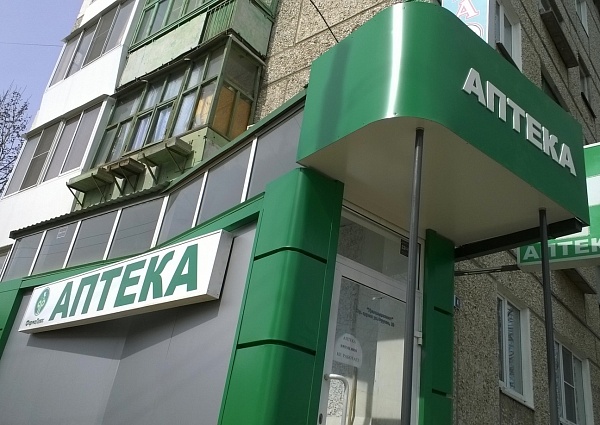 Вывеска Аптека "Фарма плюс" г. Краснотурьинск