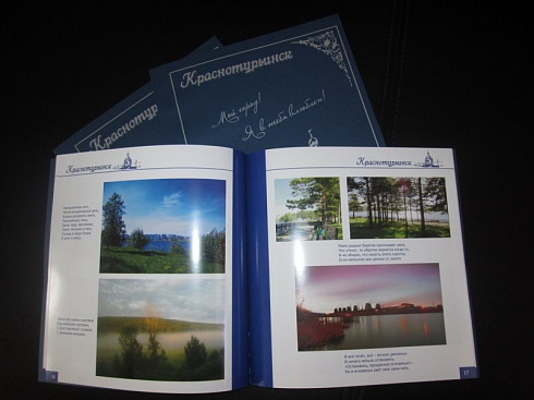 Книга юбилейная