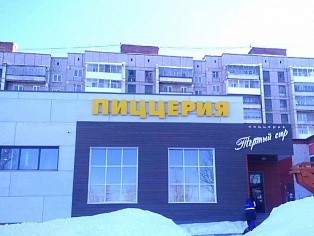 Изготовление и монтаж световой вывески "ПИЦЦЕРИЯ" для пиццерии "Тертый сыр", Краснотурьинск 