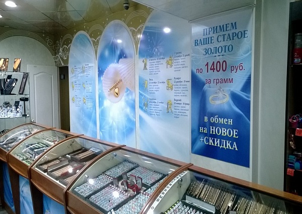 Ювелирный салон "Алмаз" г. Краснотурьинск