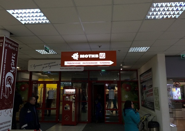 Изготовление и монтаж указателя салон связи "Мотив" г. Краснотурьинск ТК Столичный