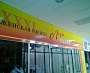 Дизайн вывески в магазин Леди Макси ТК Столичный г. Краснотурьинск