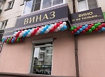 Изготовление световой вывески для магазина "Виназ" в городе  Краснотурьинске