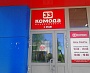 Изготовление и монтаж часов работы мебельный магазин "33 комода" г. Краснотурьинск