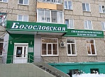 Изготовление и монтаж вывески стоматология в Краснотурьинске, изготовление и монтаж светового кронштейна крест