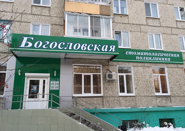 Изготовление и монтаж вывески стоматология в Краснотурьинске, изготовление и монтаж светового кронштейна крест