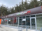 ItalianPizza Пиццерия