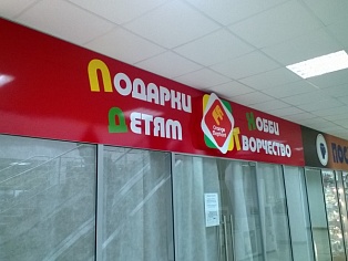 Производство и монтаж вывески Оранжевый слон г. Краснотурьинск 
