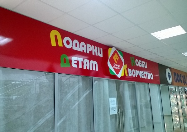 Оформление магазина