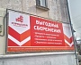 Изготовление и монтаж бннера на раме финансовый центр "Городской"