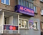Изготовление и монтаж вывески магазин М Стиль г. Серов