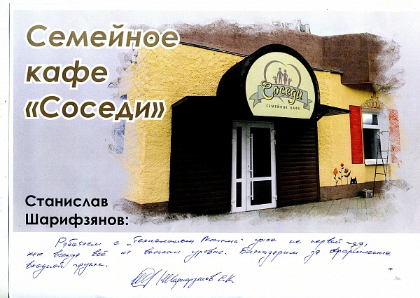 Отзыв о проделанной работе