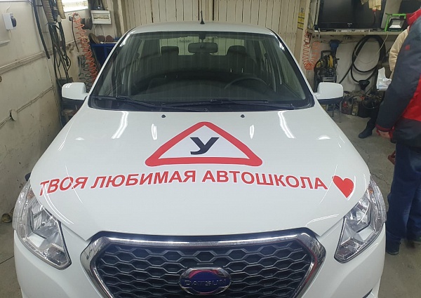 Изготовление и монтаж наклеек на автомобиль для автошколы "Автознание", Карпинск