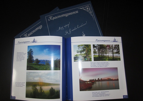 Изготовление юбилейной книги ко дню г. Краснотурьинска