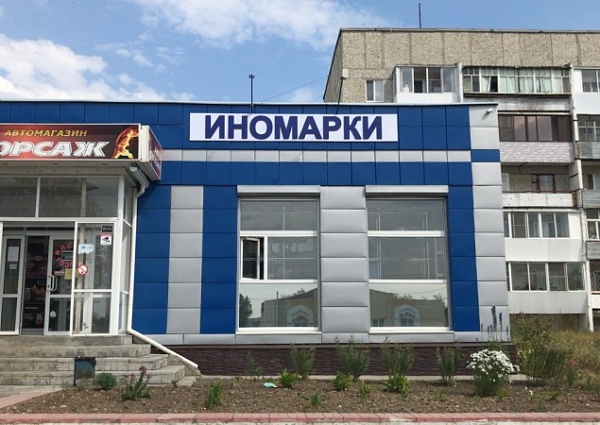 Изготовление и монтаж вывески "Иномарки"