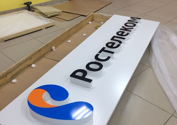 Монтаж световой вывески "Ростелеком"