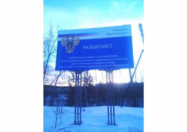 Щиты наружной рекламы г. Краснотурьинск
