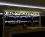Изготовление и монтаж вывески обувного магазина "Европейская обувь" г. Серов