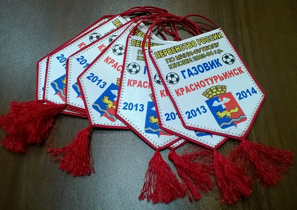 Изготовление вымпелов Краснотурьинск, Серов, Карпинск, волчанск, Ивдель
