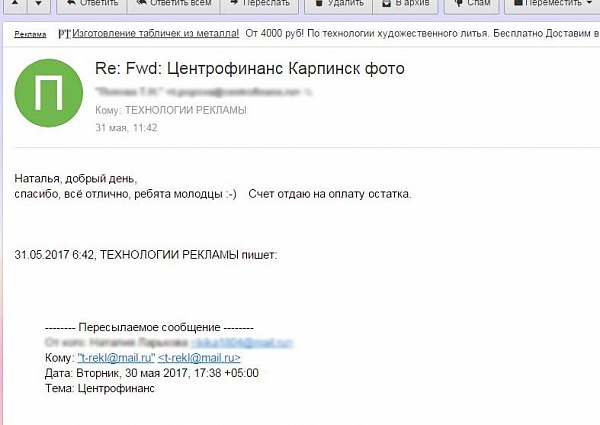 отзыв о выполненной работе