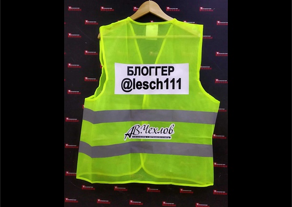 Нанесение надписей на сигнальные жилеты для организаторов автогонок